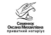 Логотип компанії Приватний нотаріус "Семенюк Оксана"