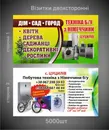 Фото компанії Магазин "Дім Сад Город"