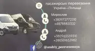 Фото компанії Пасажирські перевезення Україна-Польща