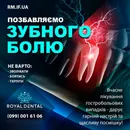 Фото компанії Yeremchuk Dental