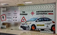 Фото компанії Автошкола "Антарес"