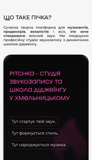 Фото компанії Pitchka
