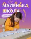 Фото компанії Центр дитячого розвитку "Happy School"