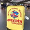 Феєрія Мандрів