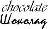 Фото компанії Магазин "Chocolate"