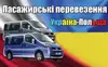 Логотип компанії Пасажирські перевезення Україна Польща