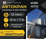 Фото компанії Послуги спецтехніки: Автокрани, Автовишка, Екскаватори +