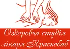 Фото компанії Оздоровча студія лікаря Краснобаб
