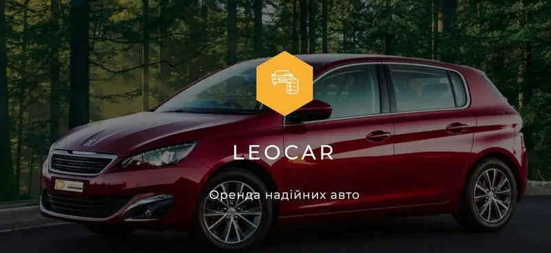 Фото компанії LeoCar