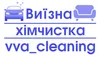 Логотип компанії Виїзна хімчистка