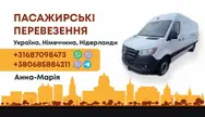 Фото компанії Transfer UA-NL