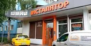 Фото компанії Магазин опалення "Інсталятор"