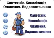 Фото компанії Послуги електрика
