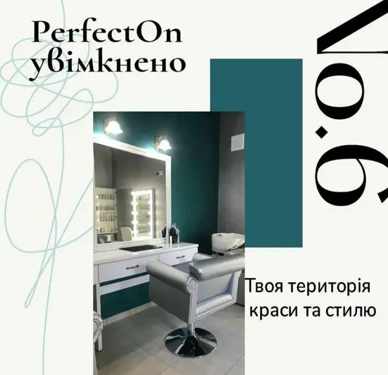 Фото компанії Салон краси "Perfecton"