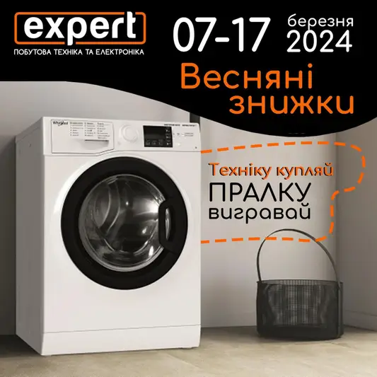 Фото компанії Магазин "Expert"