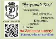 Фото компанії Розумний дім