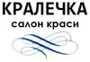 Логотип компанії Салон краси "Кралечка"