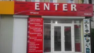 Фото компанії Магазин "Enter"
