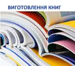 Фото компанії ПП "НВ-Копі"