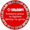 Логотип компанії Алмазне буріння отворів
