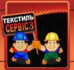 Фото компанії ТЕКСТИЛЬ-СЕРВІС 3