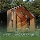 Фото компанії BUDHOUSE.IN.UA
