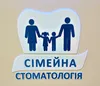 Логотип компанії Сімейна стоматологія