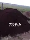 Фото компанії Чорнозем, торф, пісково-щебенева суміш