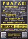 Фото компанії Мобілекс