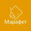Логотип компанії Клінінгова компанія "Марафет"