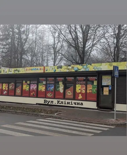Фото компанії Магазин "Карамелька"
