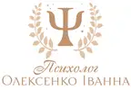Фото компанії Психолог "Олексенко Іванна"