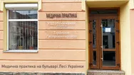 Фото компанії Медична практика "УЗД на Бульварі"