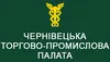 Логотип компанії Чернівецька торгово-промислова палата