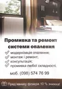 Фото компанії ТЕПЛОРИТЕЙЛ