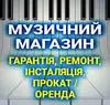 Логотип компанії Музичний магазин "BOLERO Закарпаття"