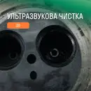 Фото компанії DPF Tech