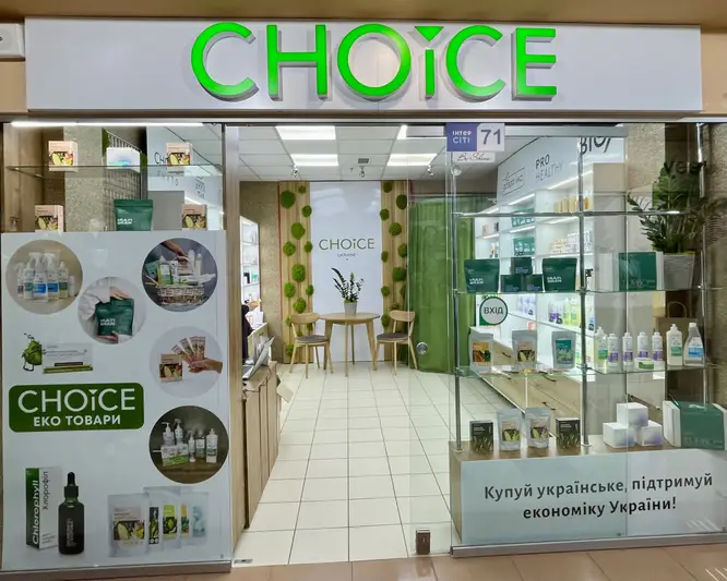 Фото компанії CHOICE