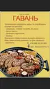 Фото компанії Кафе "Гавань"