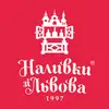 Фото компанії Алкомаркет "Наливки зі Львова"
