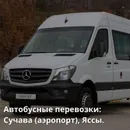 Фото компанії Перевізник Чернівці-Сучава-Яси