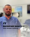 Фото компанії Акушер-гінеколог "Филипюк Дмитро Олександрович"