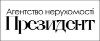 Фото компанії Агентство нерухомості "ПРЕЗИДЕНТ"