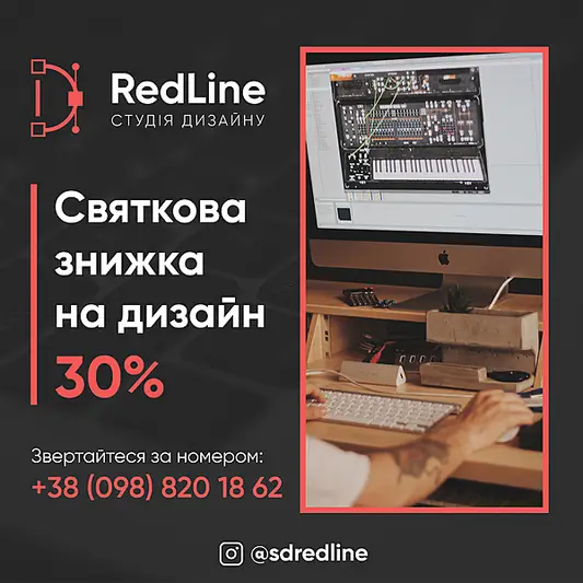 Фото компанії Студія дизайну "RedLine"