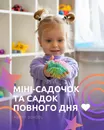 Фото компанії Центр дитячого розвитку "Happy School"