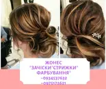 Фото компанії Салон краси "Жонес"