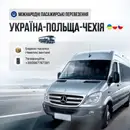 Фото компанії Пасажирські перевезення, транспортер з/до аеропорту