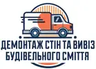 Фото компанії Демонтаж стін та вивіз будівельного сміття