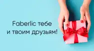 Фото компанії Faberlic