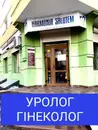 Фото компанії Медико-діагностичний центр "Гармонія Здоров'я"